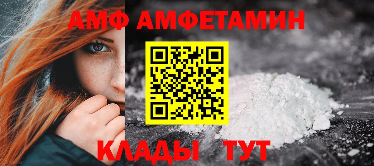 Amphetamine Premium Саки