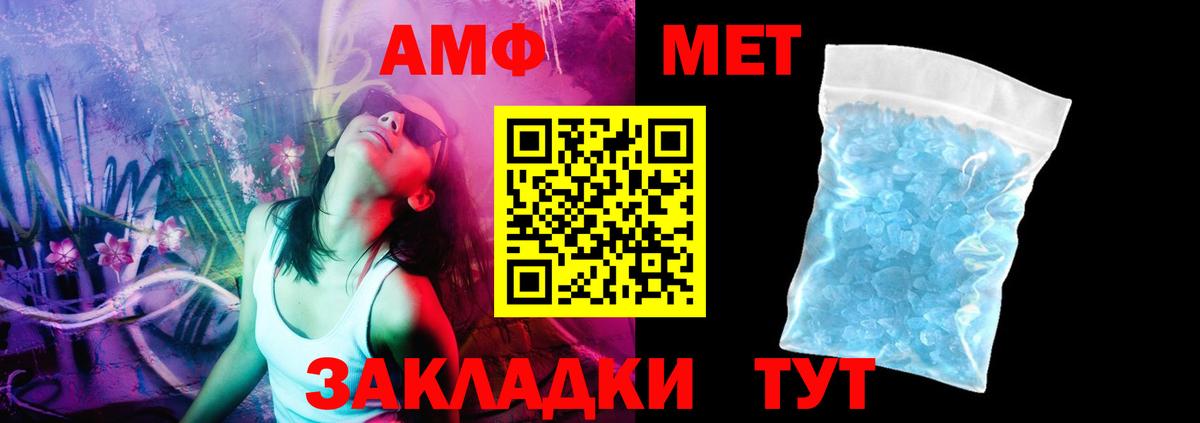 Amphetamine 97%  Амфетамин  Саки  Вход с VPN 