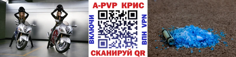 APVP Crystall  дарнет шоп  Саки 
