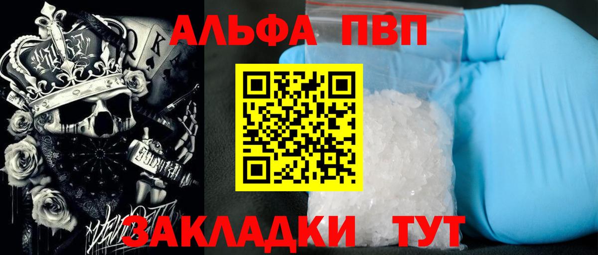 Саки  Alpha-PVP VHQ  Альфа ПВП СК КРИС  Вход с VPN 