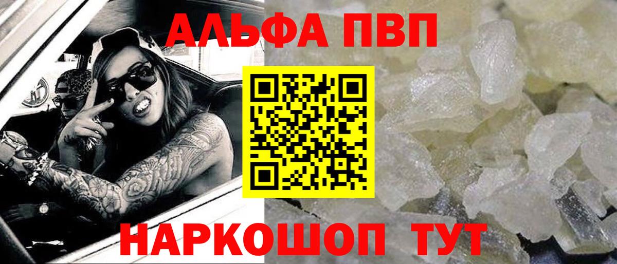 Alpha-PVP мука  Саки  Alpha PVP Crystall 