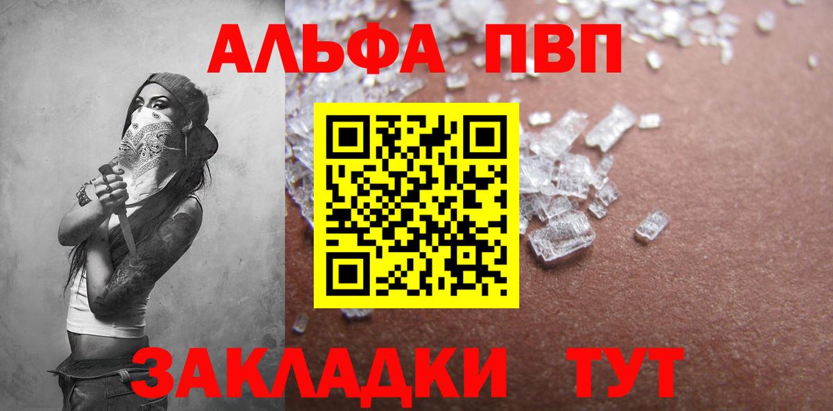 Alpha PVP Соль Саки