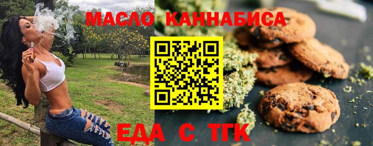 Печенье с ТГК конопля  Саки 