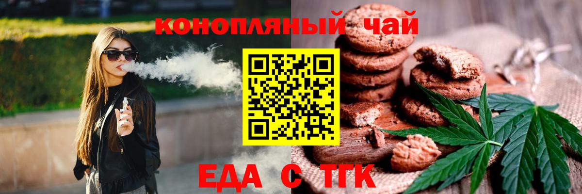 Саки  Canna-Cookies марихуана  Вход с VPN 