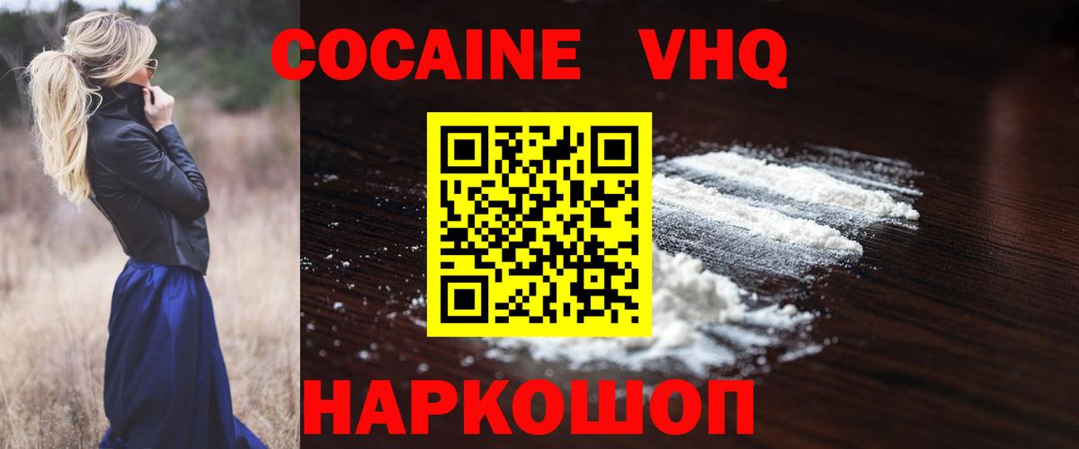 Cocaine Перу Саки