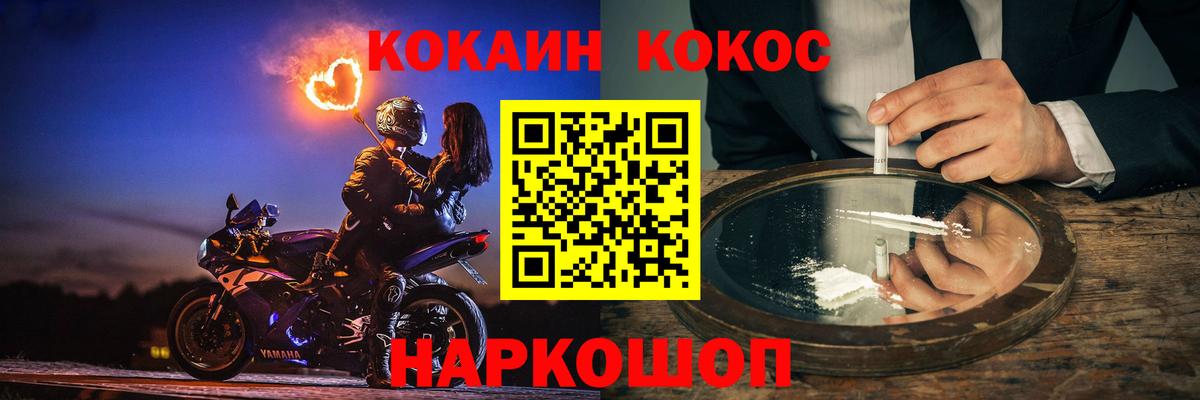 COCAIN Fish Scale  КОКАИН Fish Scale  Саки  КОКАИН  Вход с VPN 