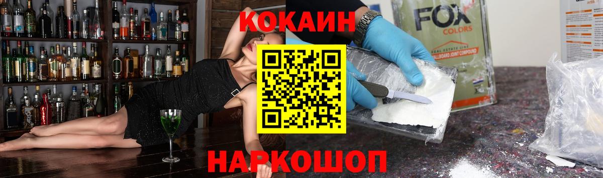 Кокаин Fish Scale Саки