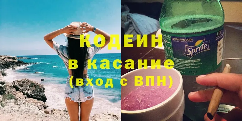 Codein Purple Drank  сколько стоит  Саки 