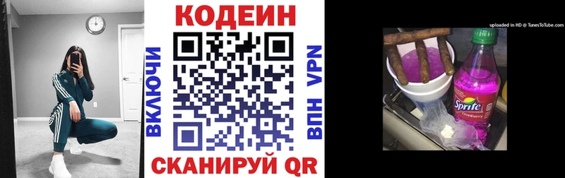 купить наркотик  Саки  hydra как зайти  Кодеин напиток Lean (лин) 