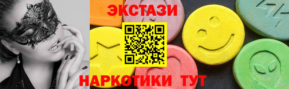 ЭКСТАЗИ диски  ЭКСТАЗИ  Ecstasy 99%  Саки 