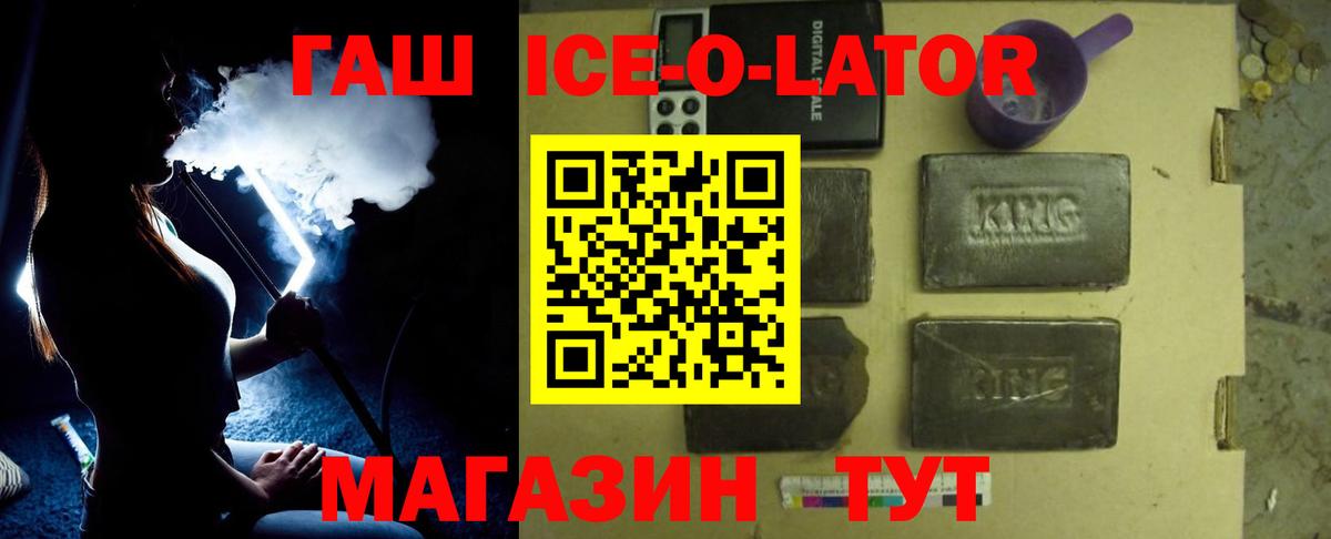 ГАШ hashish  Саки  ГАШ Изолятор 