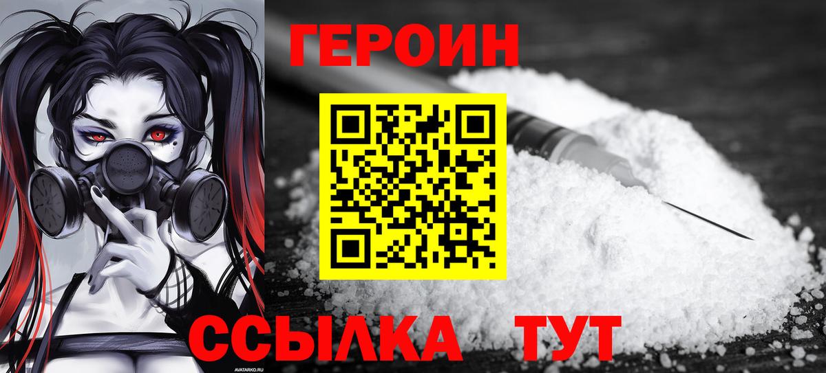 ГЕРОИН гречка  Героин  Саки  Вход с VPN 