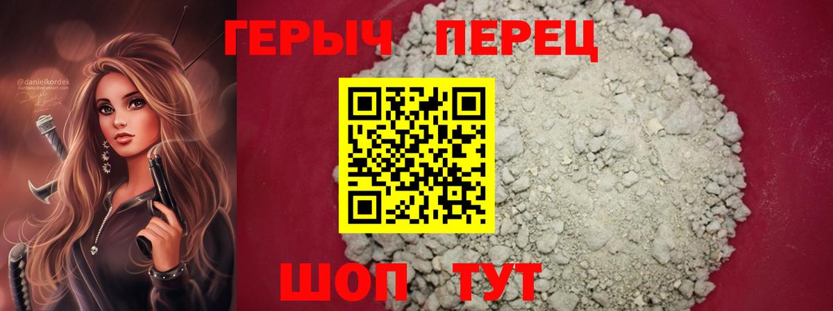 Героин хмурый  Саки 