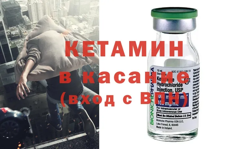 сколько стоит  Саки  Кетамин ketamine 