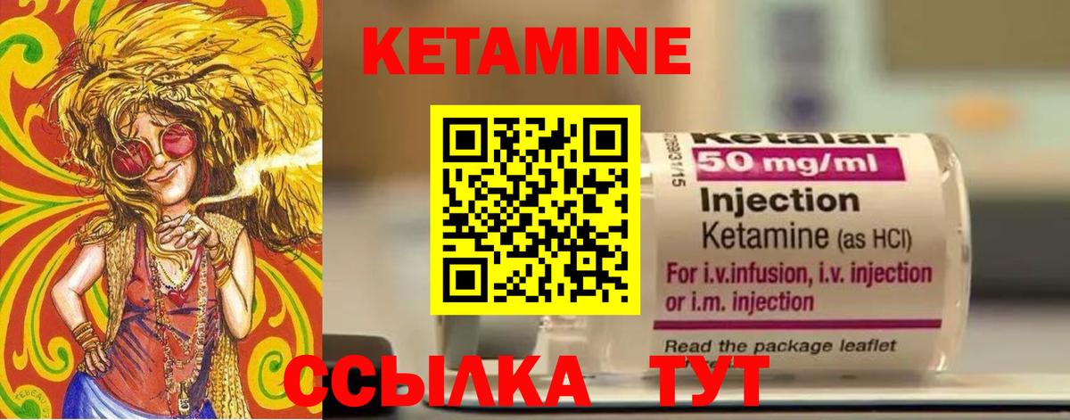 Саки  Кетамин ketamine  Вход с VPN 