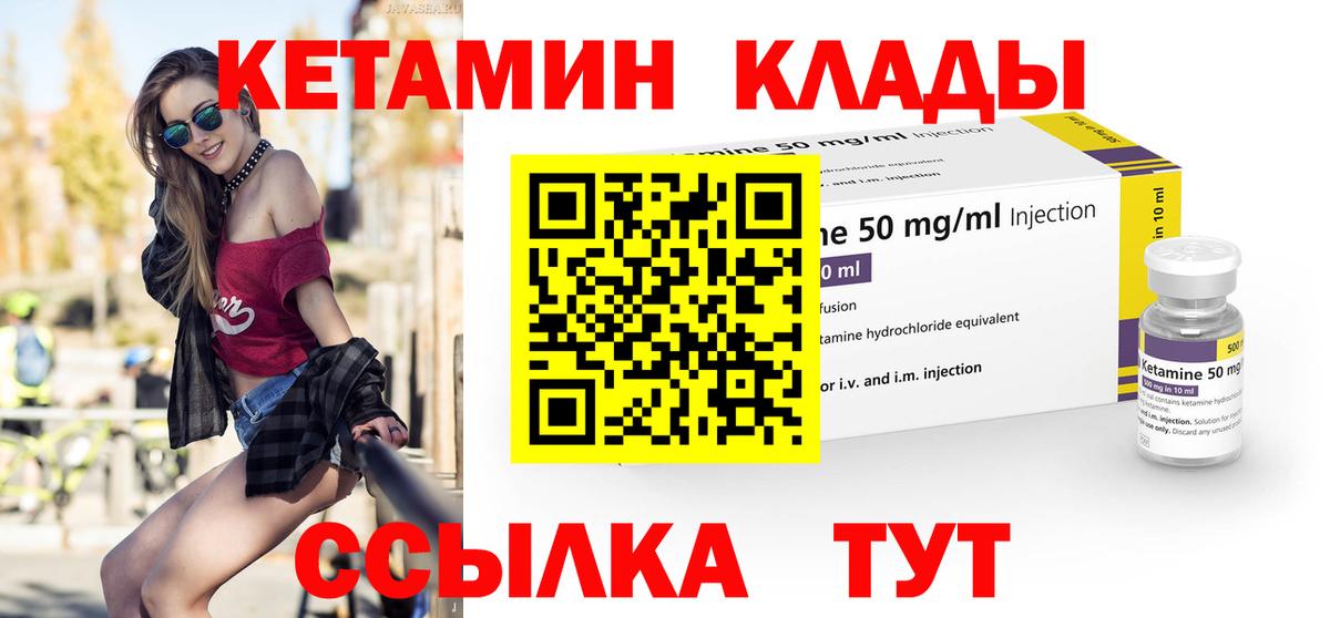 КЕТАМИН ketamine  КЕТАМИН ketamine  Саки 