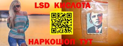 марки lsd Абинск