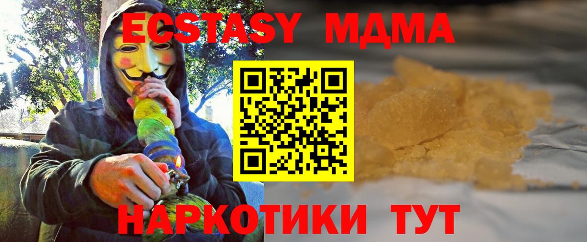 MDMA молли  MDMA crystal  Саки  Вход с VPN 