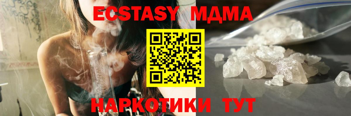 МДМА Molly  MDMA  Саки  MDMA кристаллы 