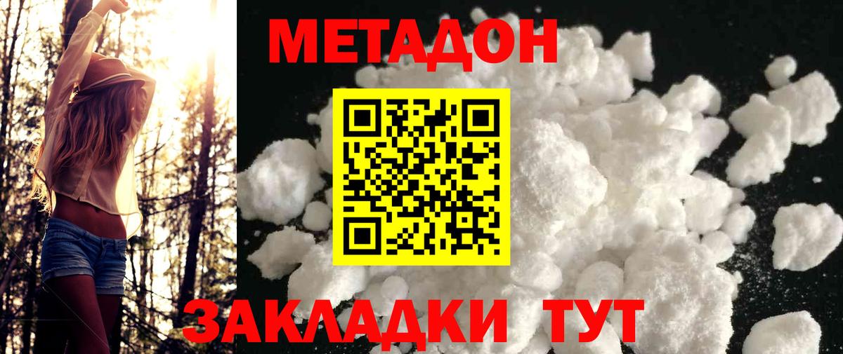 Саки  МЕТАДОН VHQ  hydra   МЕТАДОН белоснежный  Вход с VPN 