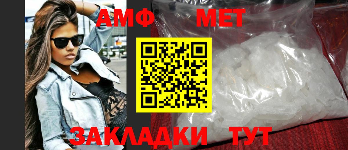 МЕТАМФЕТАМИН Methamphetamine Саки