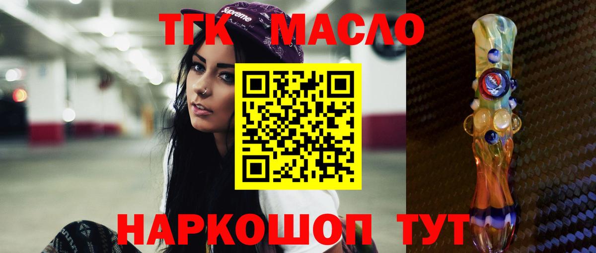 цены   Дистиллят ТГК концентрат  Саки  Вход с VPN  Дистиллят ТГК вейп 