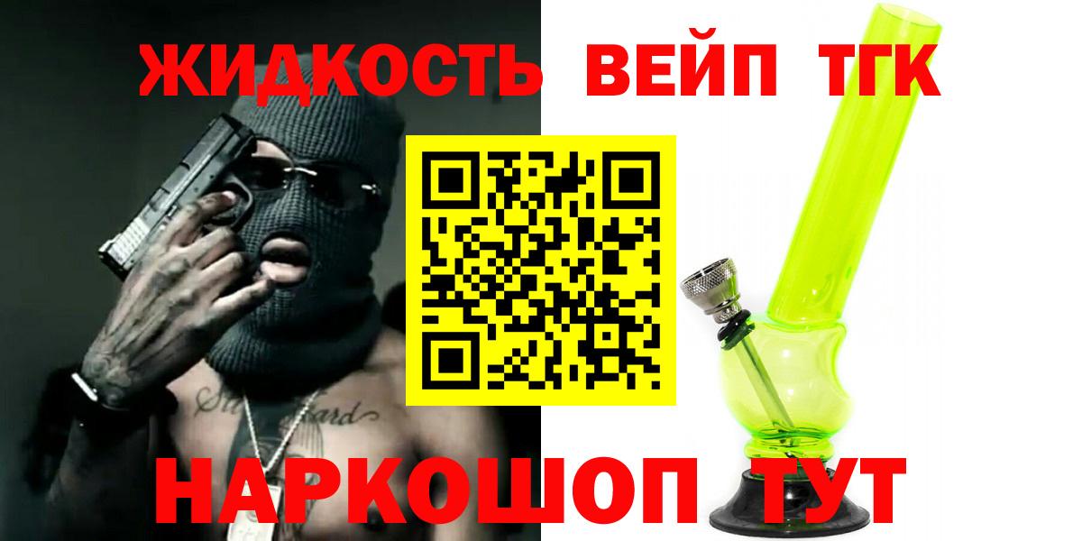 Дистиллят ТГК вейп Саки