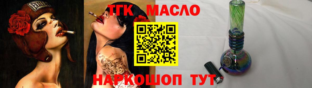 Магазины продажи наркотиков  Кокаин  Вейп ТГК  Каннабис  Метамфетамин  МАРИХУАНА  Меф МЯУ МЯУ   Саки  Codein  Вход с VPN 