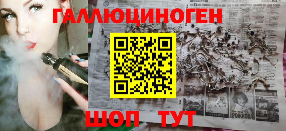 Галлюциногенные грибы ЛСД Саки